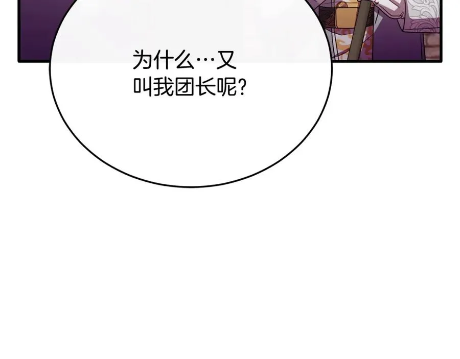 第81话 武器库里突然一吻 第107页