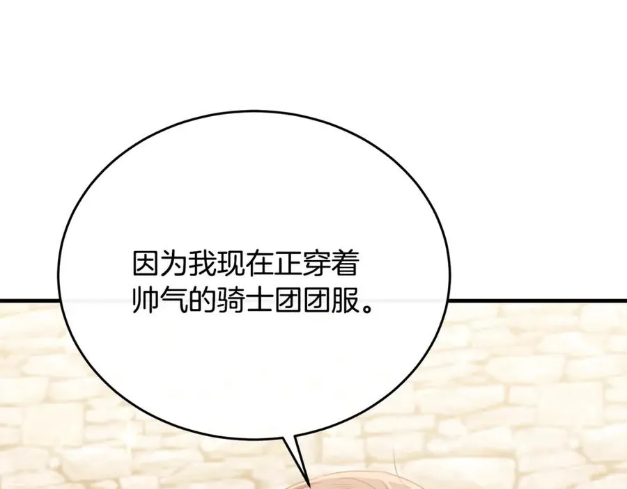 第81话 武器库里突然一吻 第108页