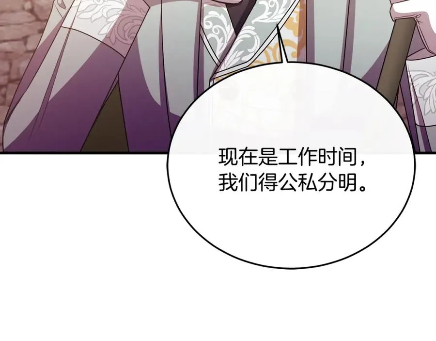 第81话 武器库里突然一吻 第110页