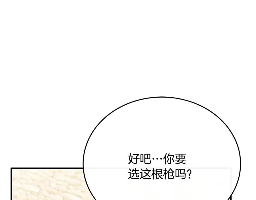 第81话 武器库里突然一吻 第112页
