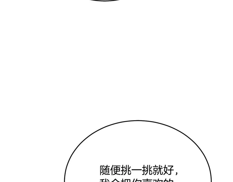 第81话 武器库里突然一吻 第115页