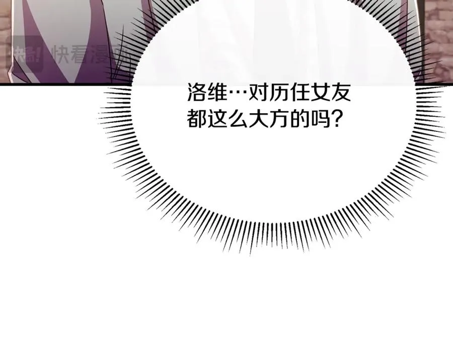 第81话 武器库里突然一吻 第120页