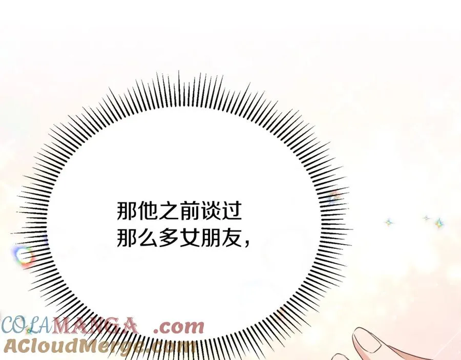 第81话 武器库里突然一吻 第121页