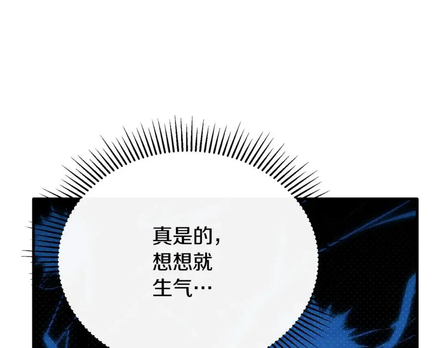 第81话 武器库里突然一吻 第126页