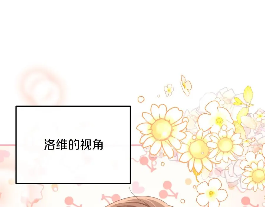 第81话 武器库里突然一吻 第130页