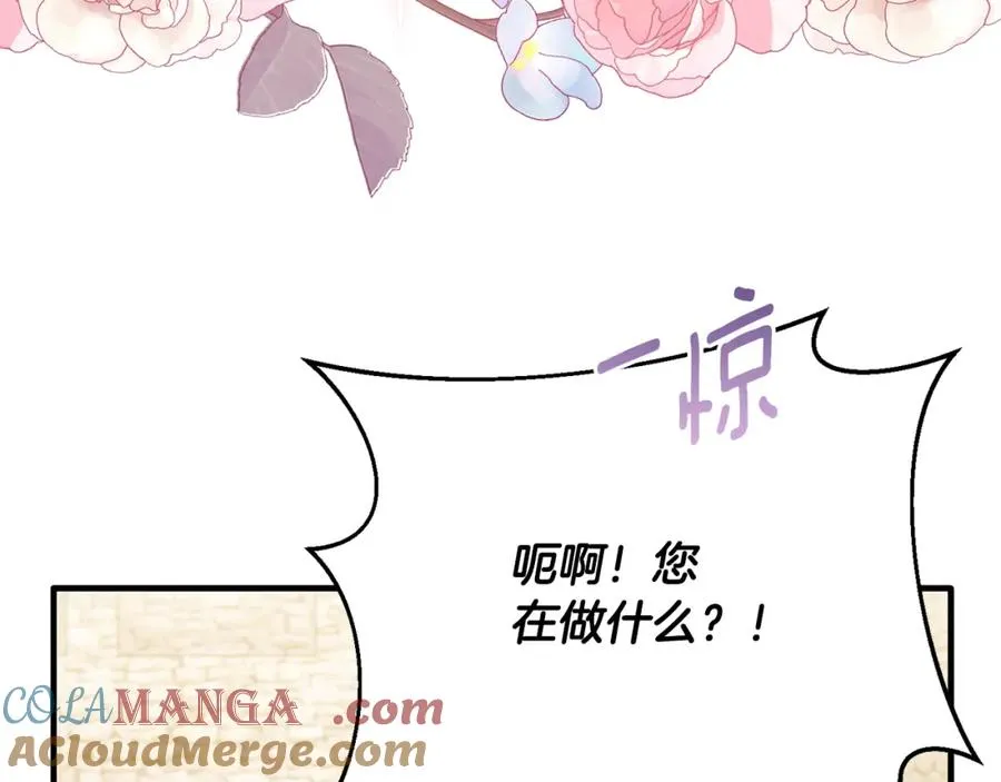 第81话 武器库里突然一吻 第141页