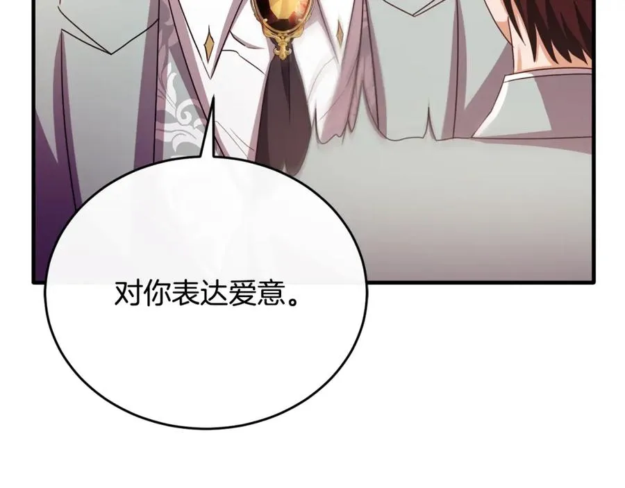 第81话 武器库里突然一吻 第143页