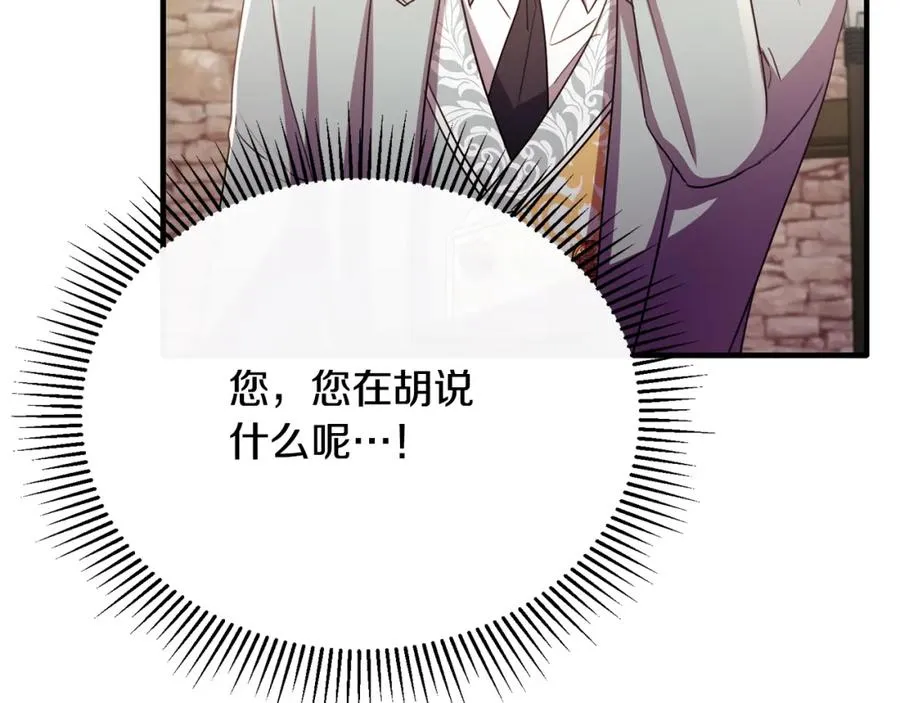第81话 武器库里突然一吻 第146页