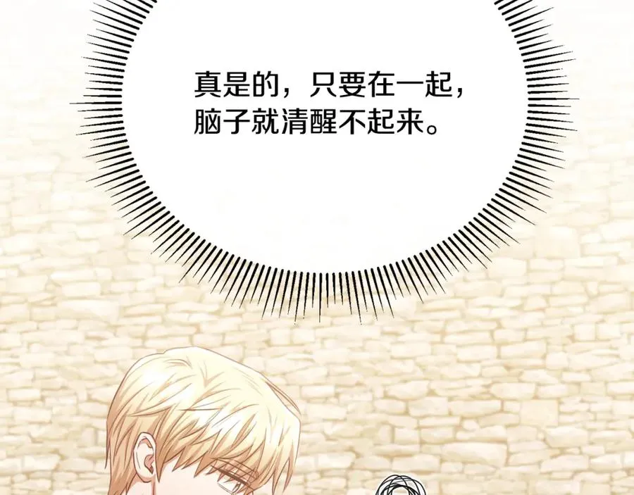 第81话 武器库里突然一吻 第148页