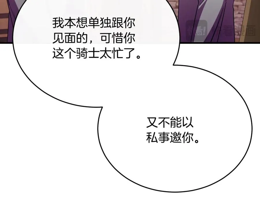 第81话 武器库里突然一吻 第150页
