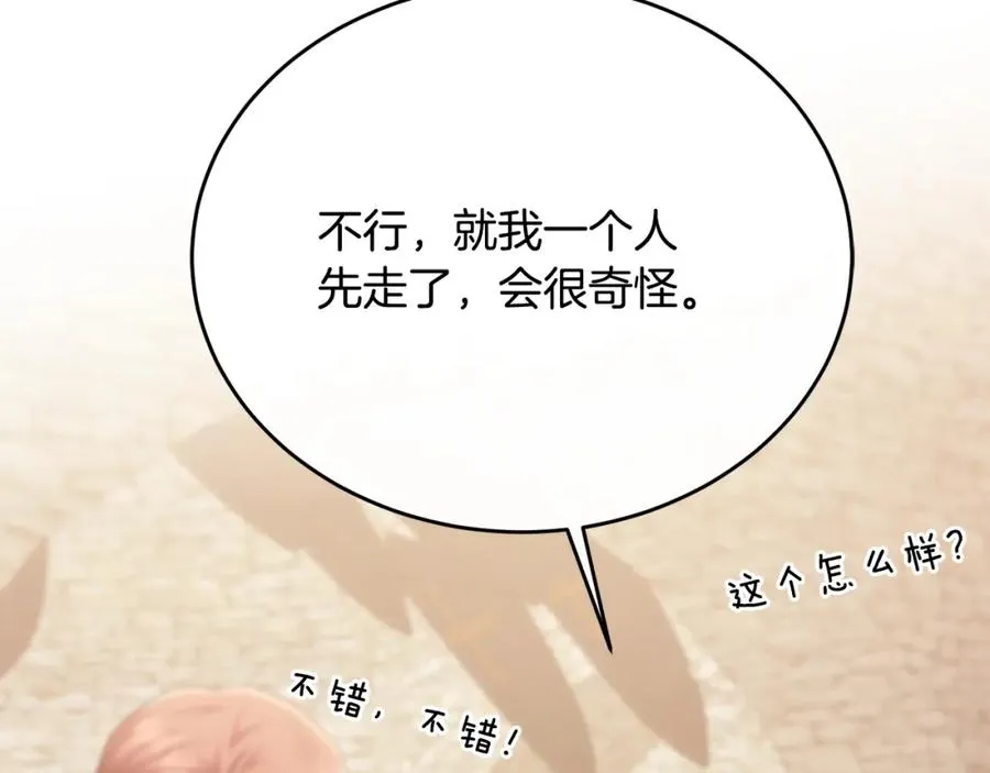 第81话 武器库里突然一吻 第158页