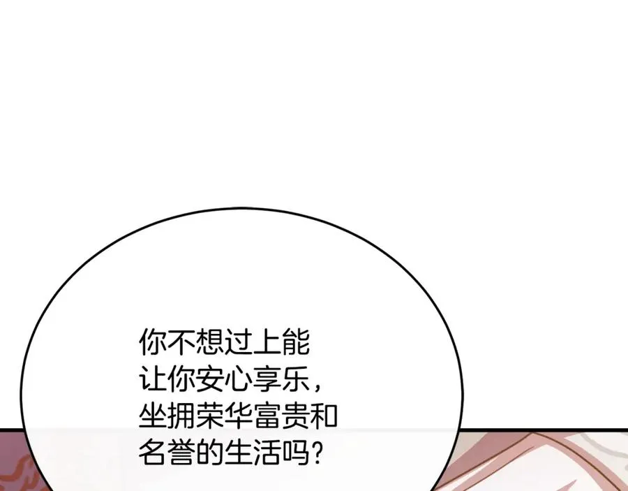 第81话 武器库里突然一吻 第164页