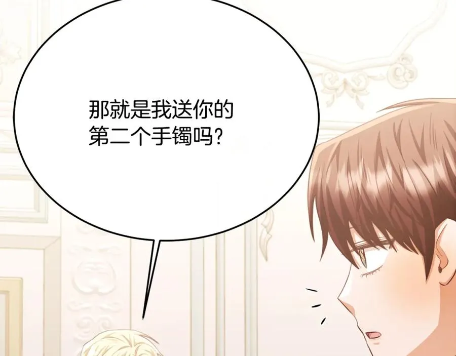 第81话 武器库里突然一吻 第186页
