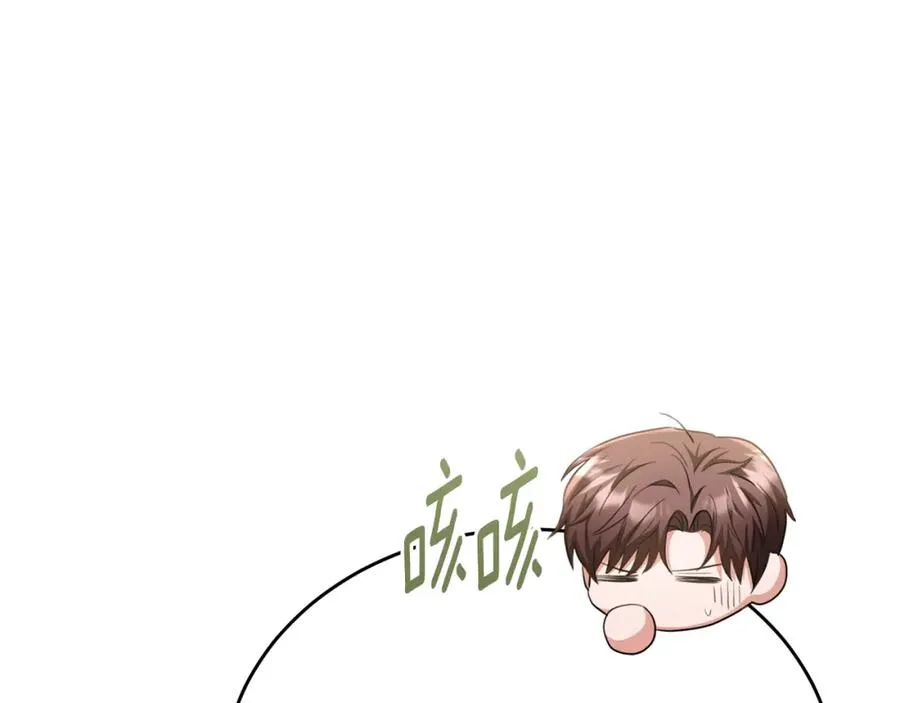 第81话 武器库里突然一吻 第199页