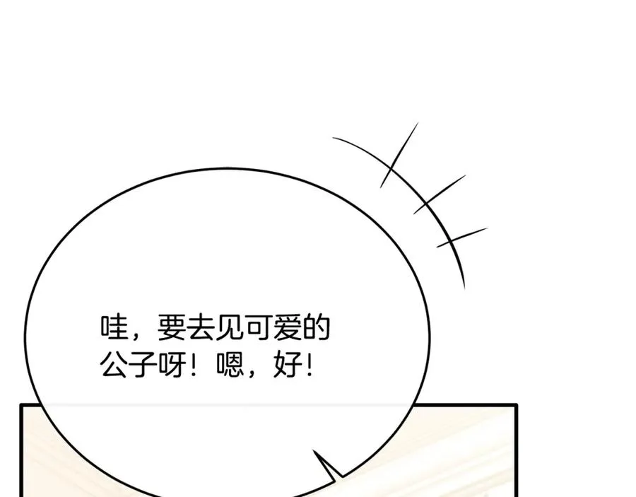 第81话 武器库里突然一吻 第203页