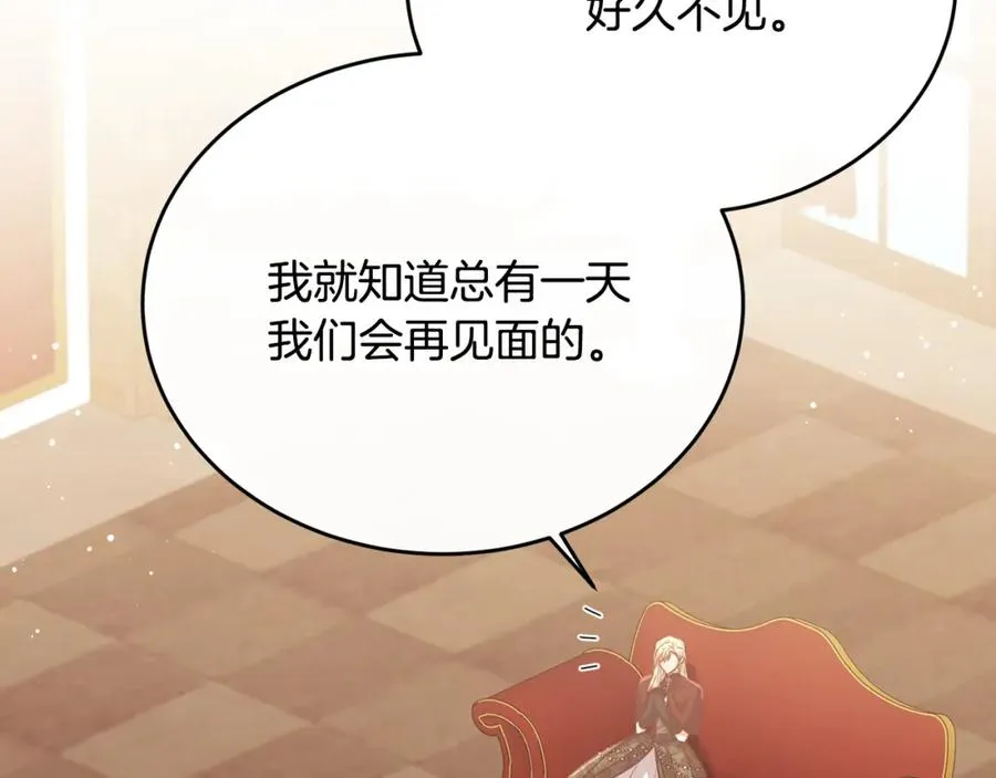 第82话 公主欲玩娃娃游戏 第4页