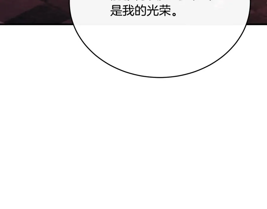 第82话 公主欲玩娃娃游戏 第6页