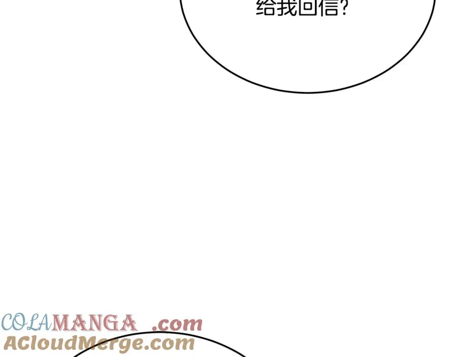 第82话 公主欲玩娃娃游戏 第9页