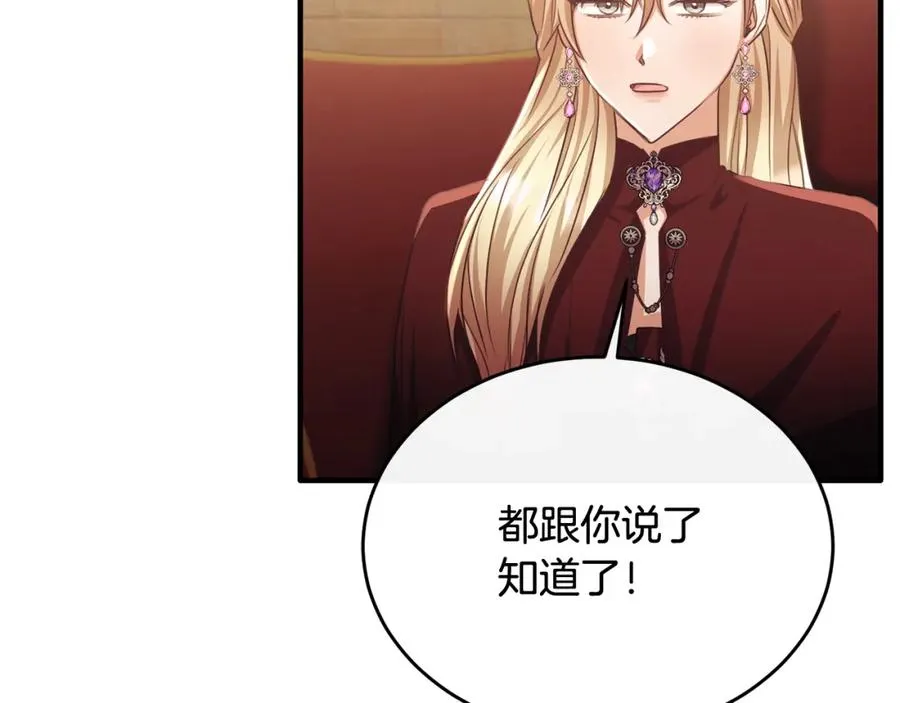 第82话 公主欲玩娃娃游戏 第30页