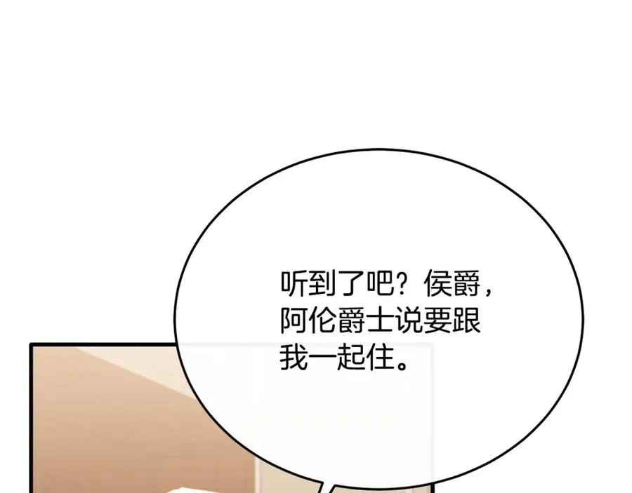 第82话 公主欲玩娃娃游戏 第84页