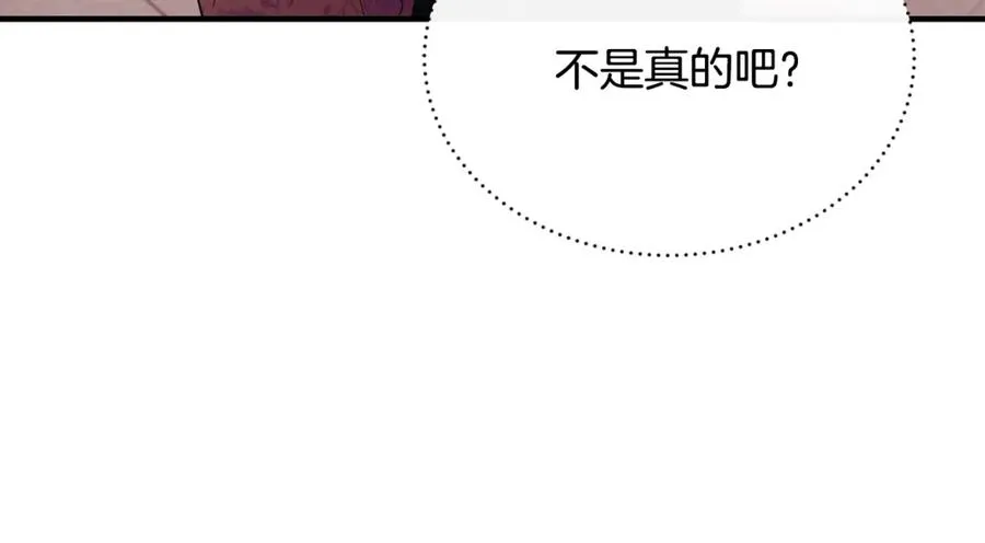 第82话 公主欲玩娃娃游戏 第96页