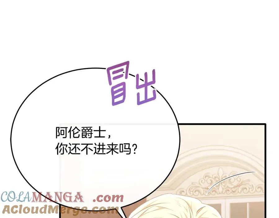 第82话 公主欲玩娃娃游戏 第109页