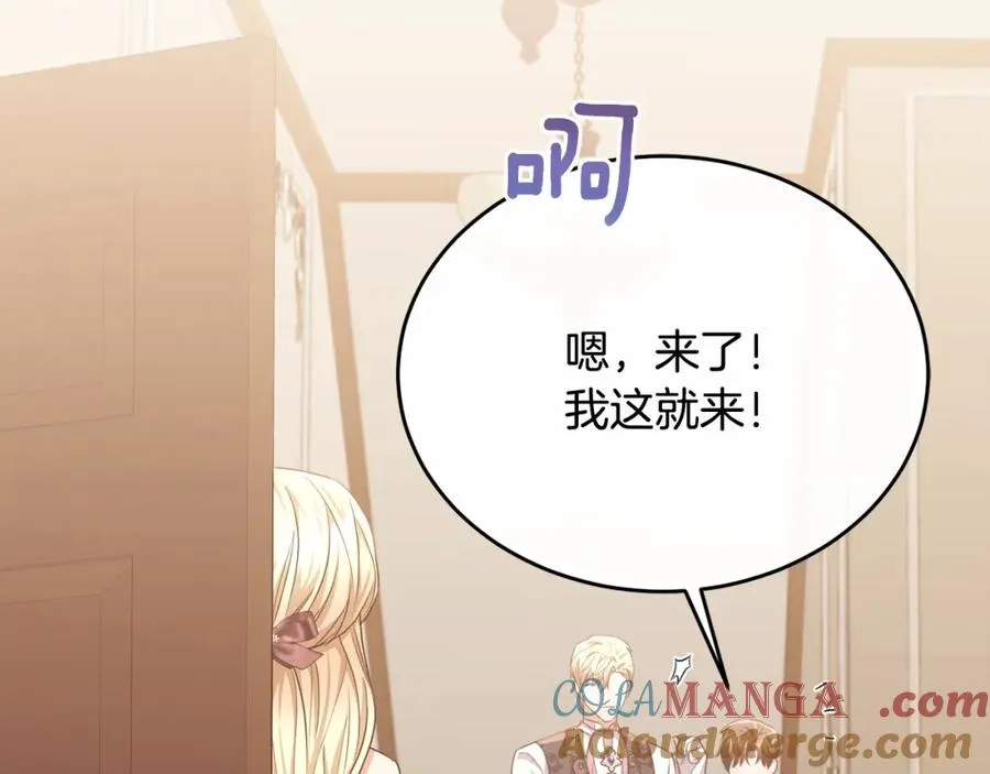 第82话 公主欲玩娃娃游戏 第113页