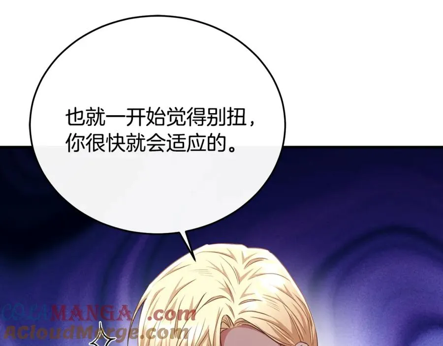 第82话 公主欲玩娃娃游戏 第153页