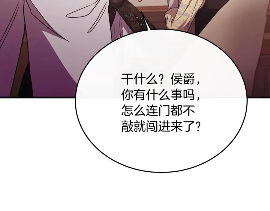 第82话 公主欲玩娃娃游戏 第164页