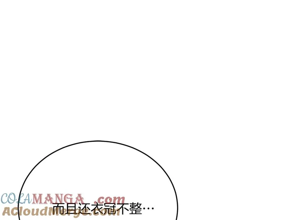 第82话 公主欲玩娃娃游戏 第165页