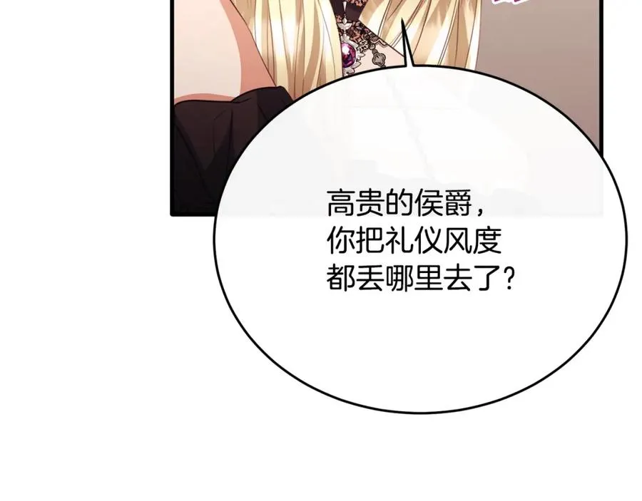 第82话 公主欲玩娃娃游戏 第167页