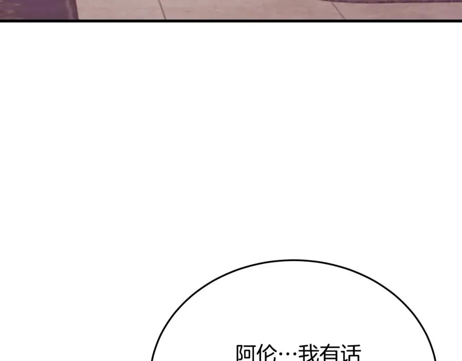 第82话 公主欲玩娃娃游戏 第172页