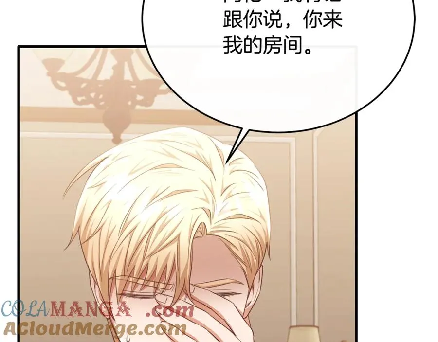 第82话 公主欲玩娃娃游戏 第173页
