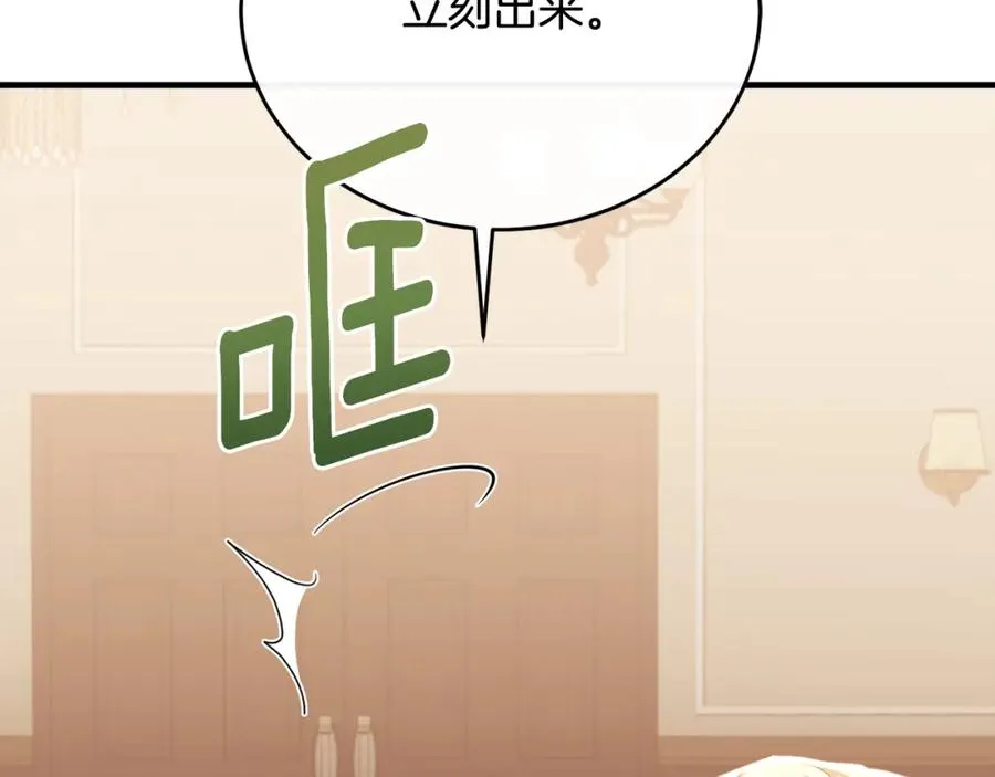 第82话 公主欲玩娃娃游戏 第178页