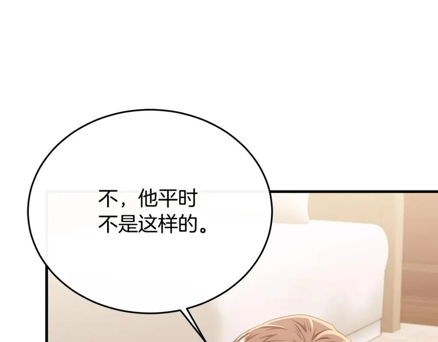 第82话 公主欲玩娃娃游戏 第184页