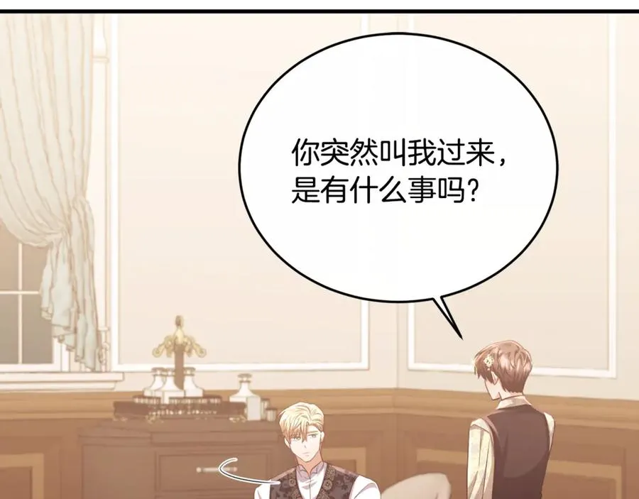 第83话 阿伦被魔力攻击 第7页