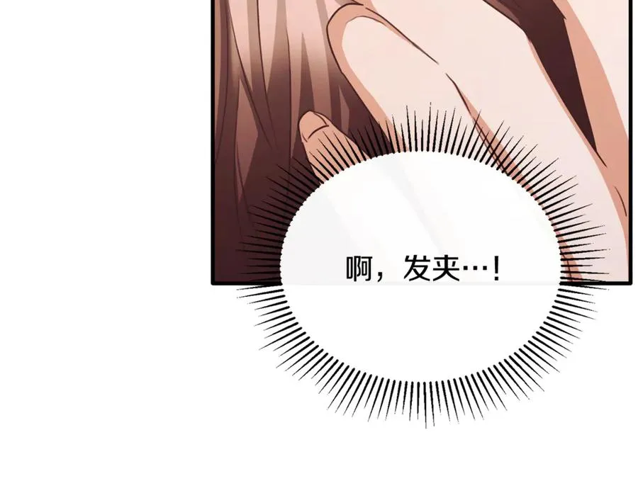 第83话 阿伦被魔力攻击 第22页