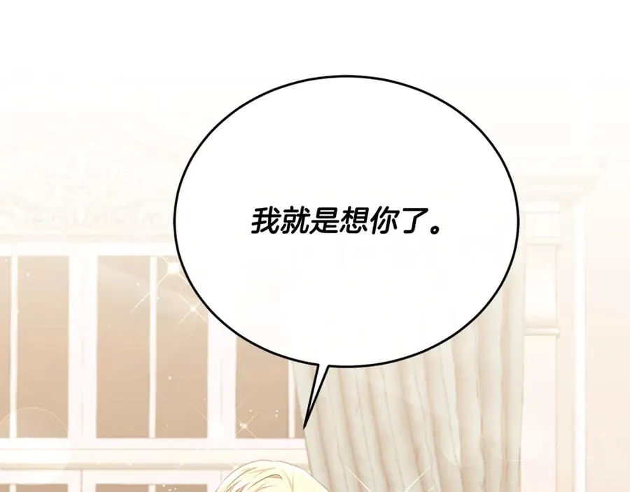 第83话 阿伦被魔力攻击 第30页