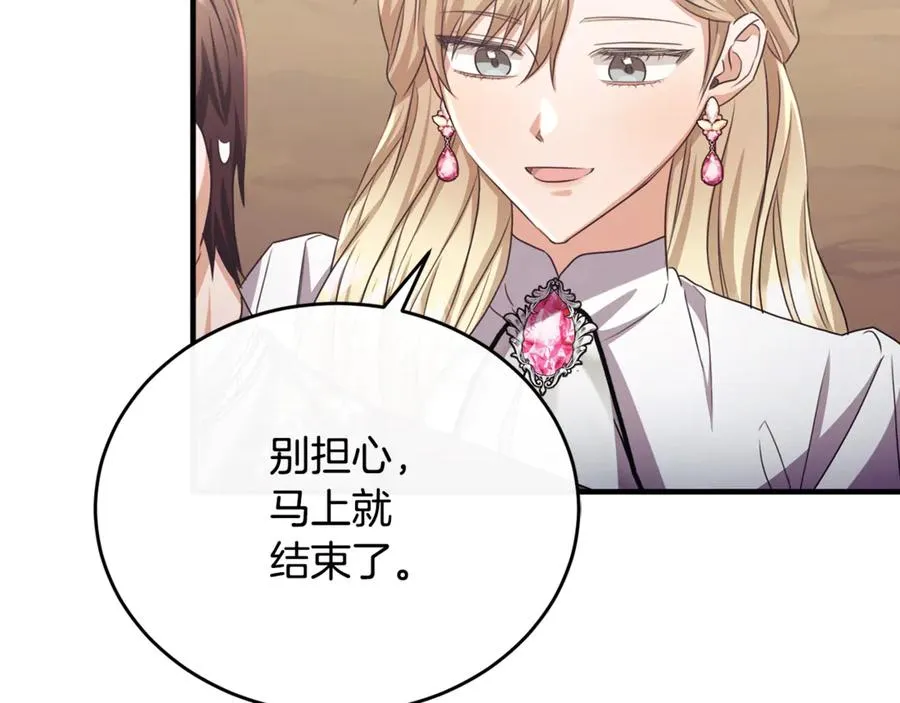 第83话 阿伦被魔力攻击 第163页