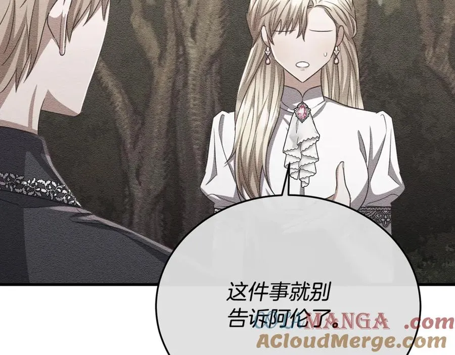 第84话 你就是我的初恋 第129页