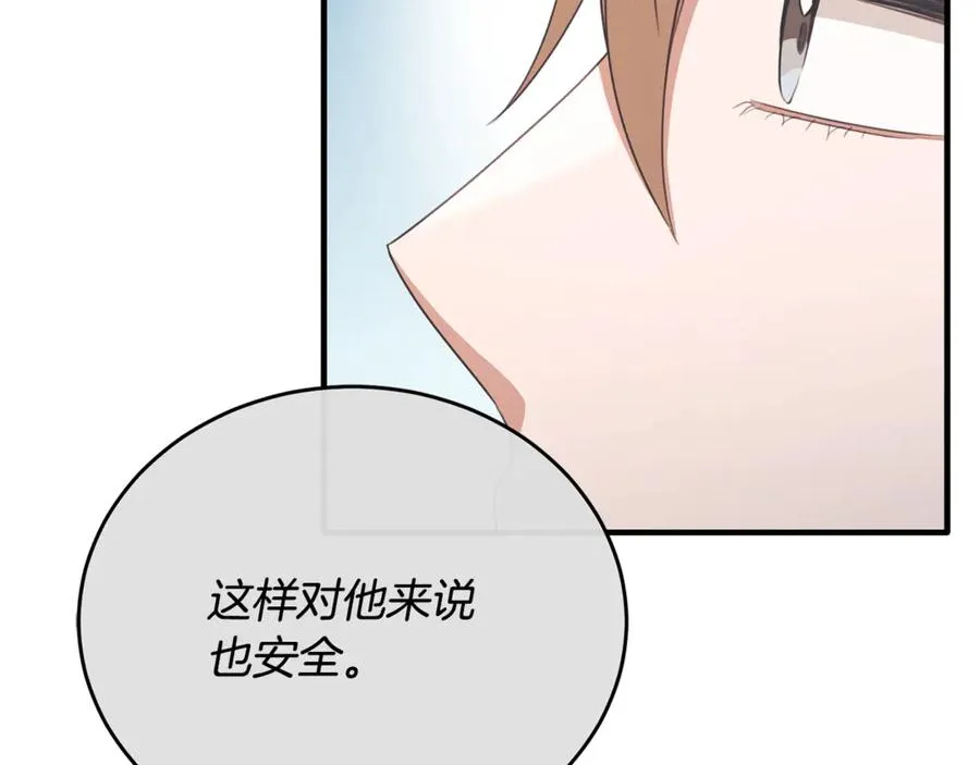 第84话 你就是我的初恋 第132页