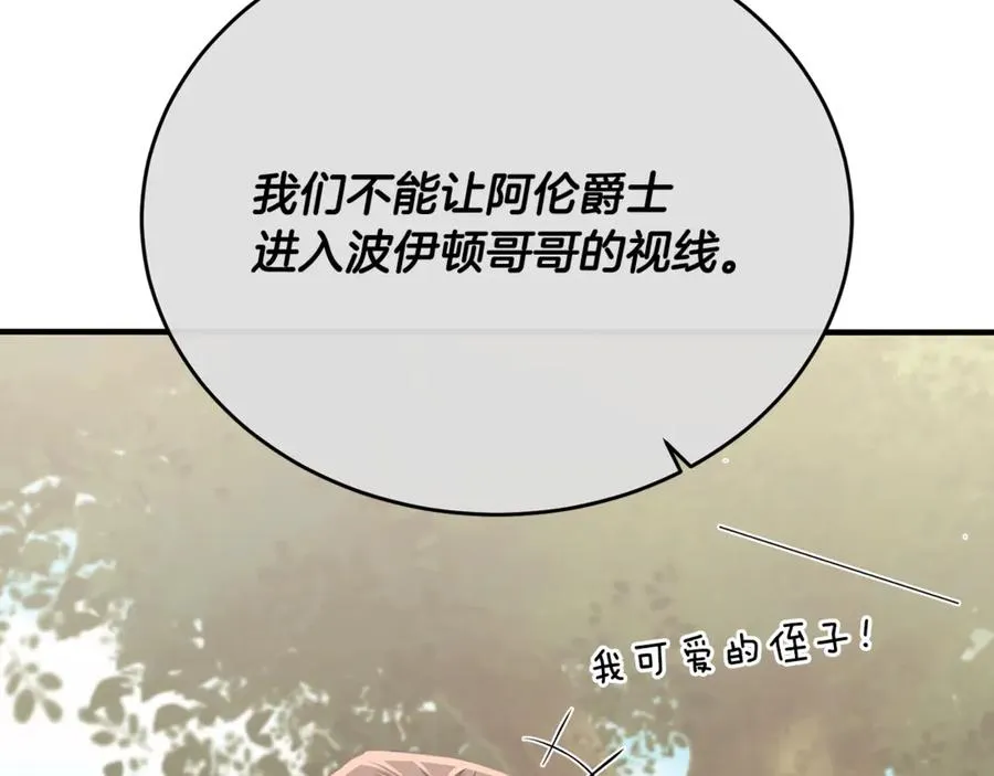 第84话 你就是我的初恋 第134页