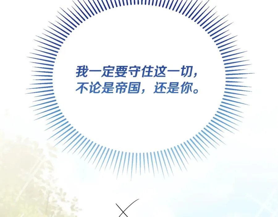 第84话 你就是我的初恋 第140页