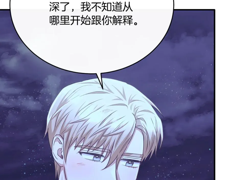 第85话 齐心协力找资料 第27页