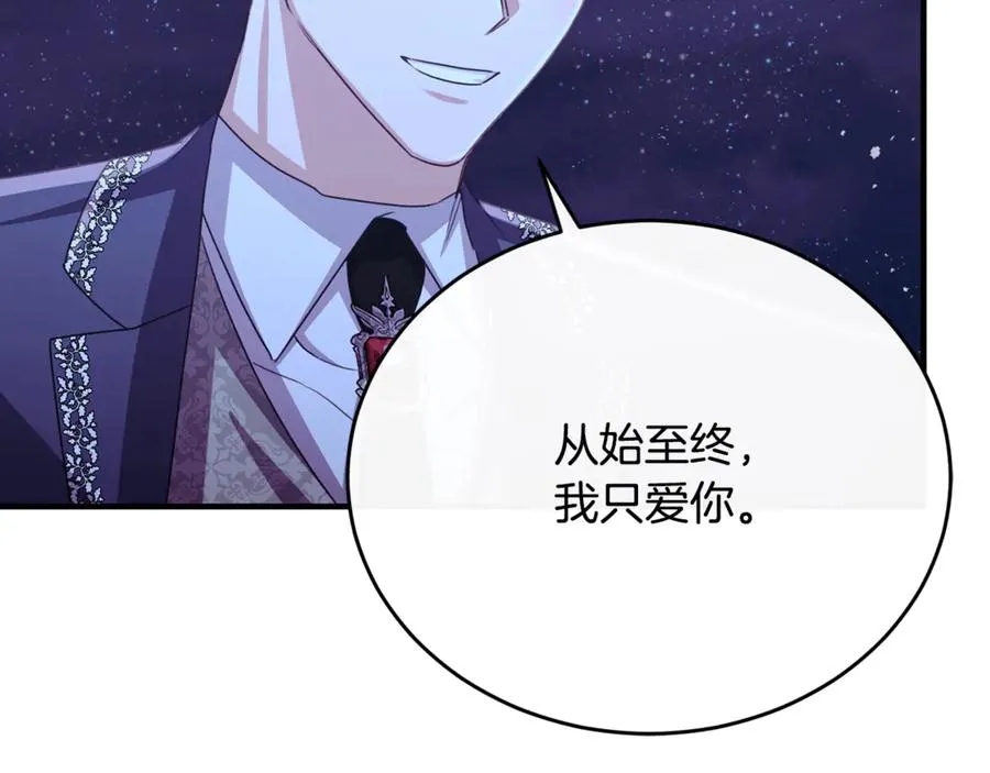 第85话 齐心协力找资料 第28页