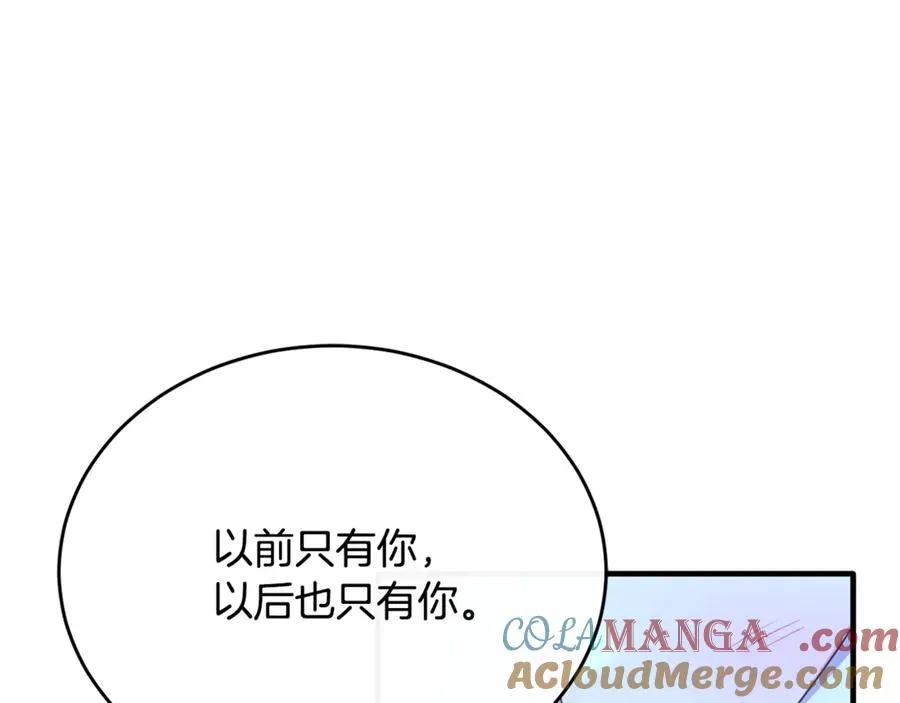 第85话 齐心协力找资料 第29页