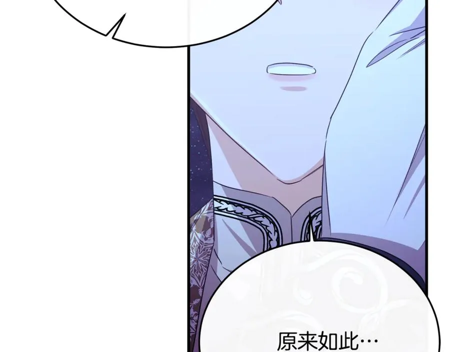 第85话 齐心协力找资料 第30页