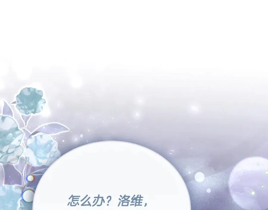 第85话 齐心协力找资料 第32页