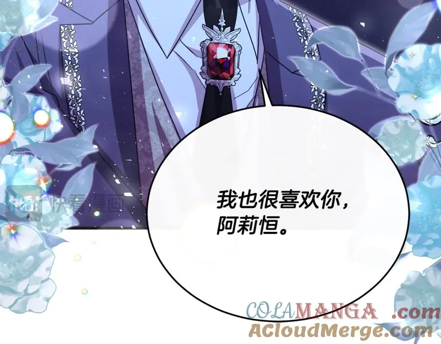 第85话 齐心协力找资料 第37页