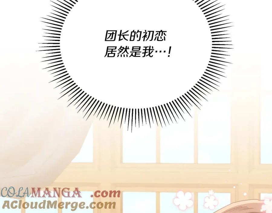 第85话 齐心协力找资料 第49页